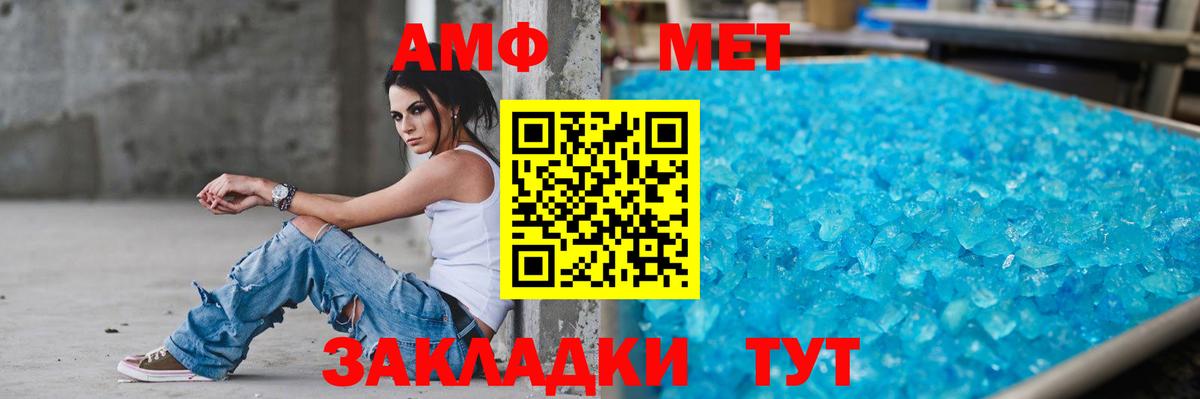 АМФЕТАМИН 97% Балтийск