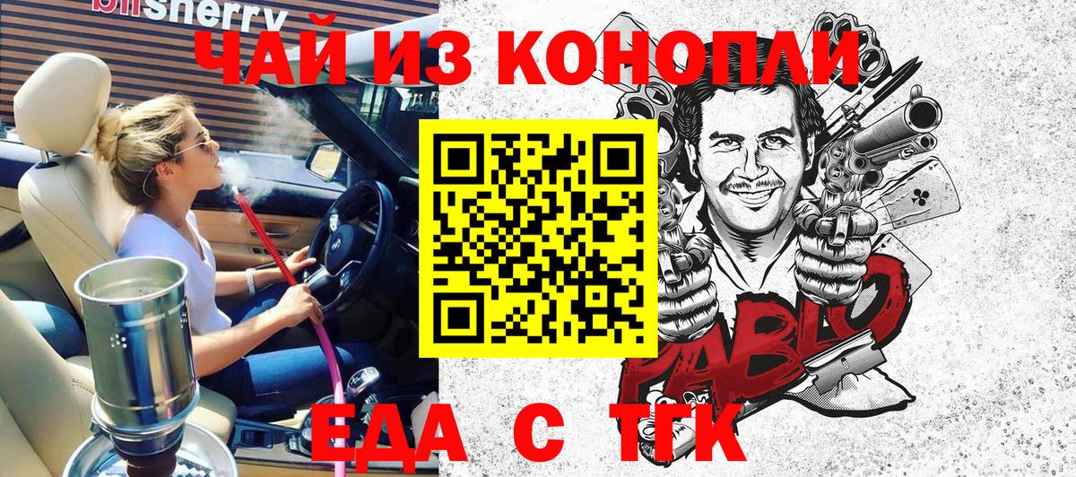 Canna-Cookies конопля Балтийск