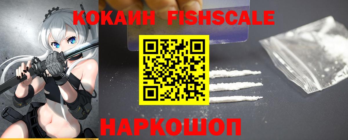 Балтийск  COCAIN Эквадор  что такое   Вход с VPN  COCAIN Боливия 