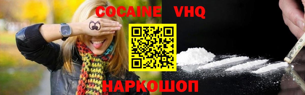 COCAIN Колумбийский Балтийск