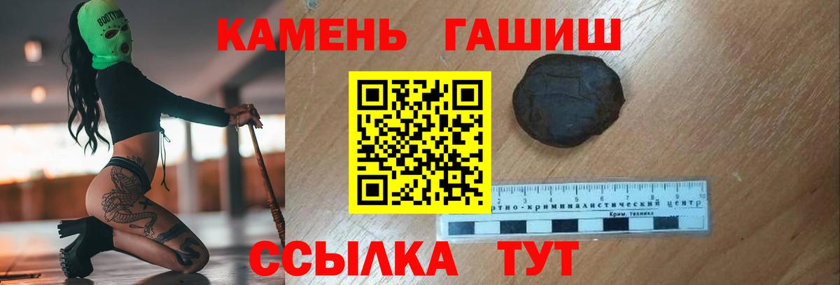 ГАШИШ  ГАШИШ Cannabis  ГАШ 40% ТГК  Вход с VPN  Балтийск 