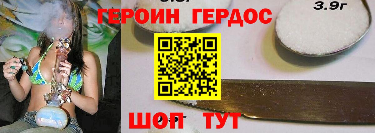 ГЕРОИН Афган Балтийск