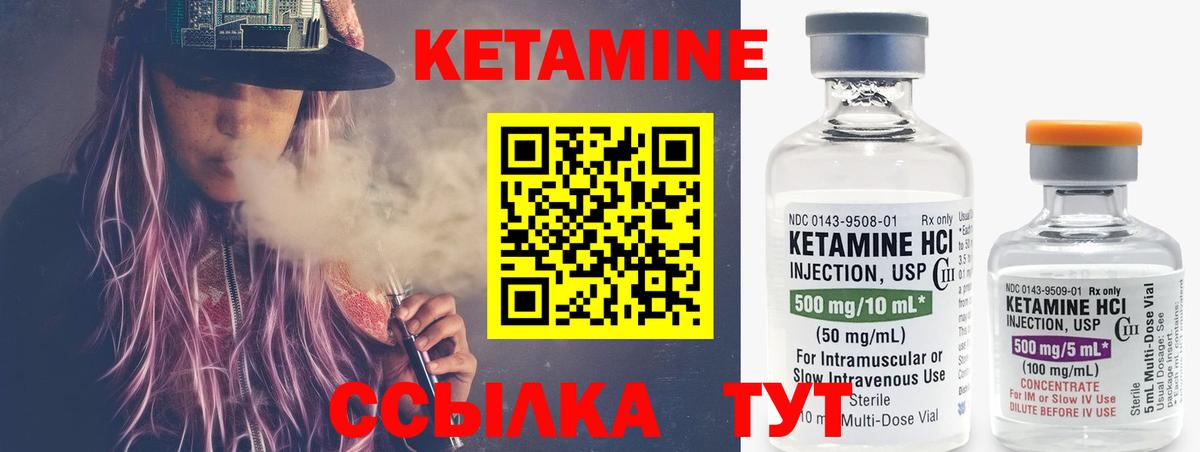 КЕТАМИН ketamine  КЕТАМИН ketamine  Балтийск  Вход с VPN 