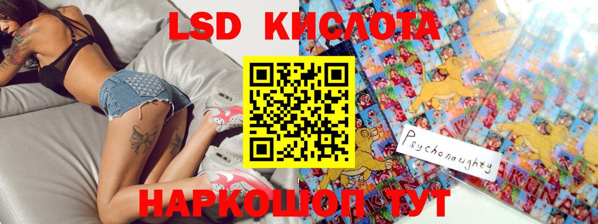 Лсд 25 экстази ecstasy Балтийск