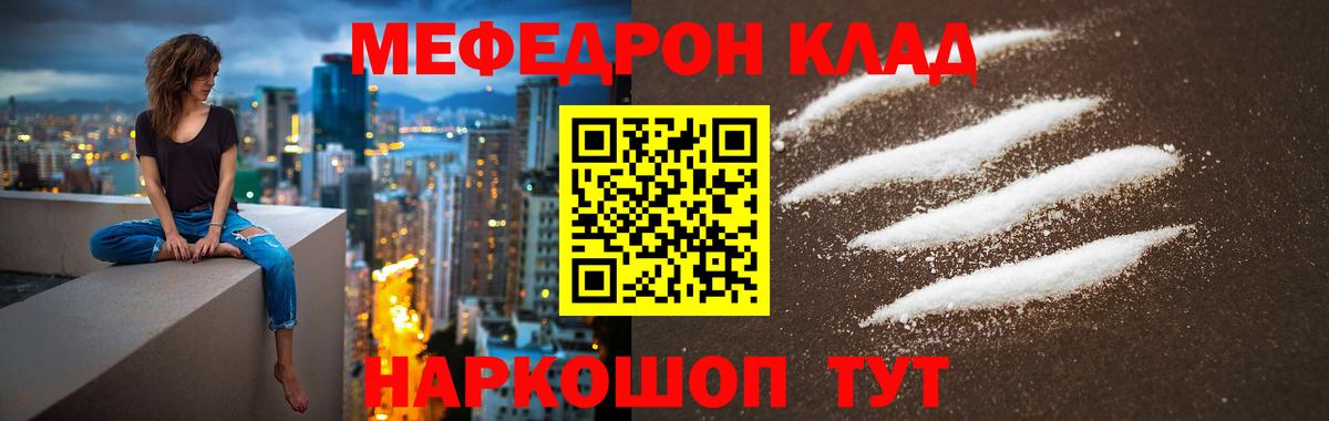закладки  МЕФ VHQ  МЯУ-МЯУ  Меф  Вход с VPN  Балтийск  Меф VHQ 