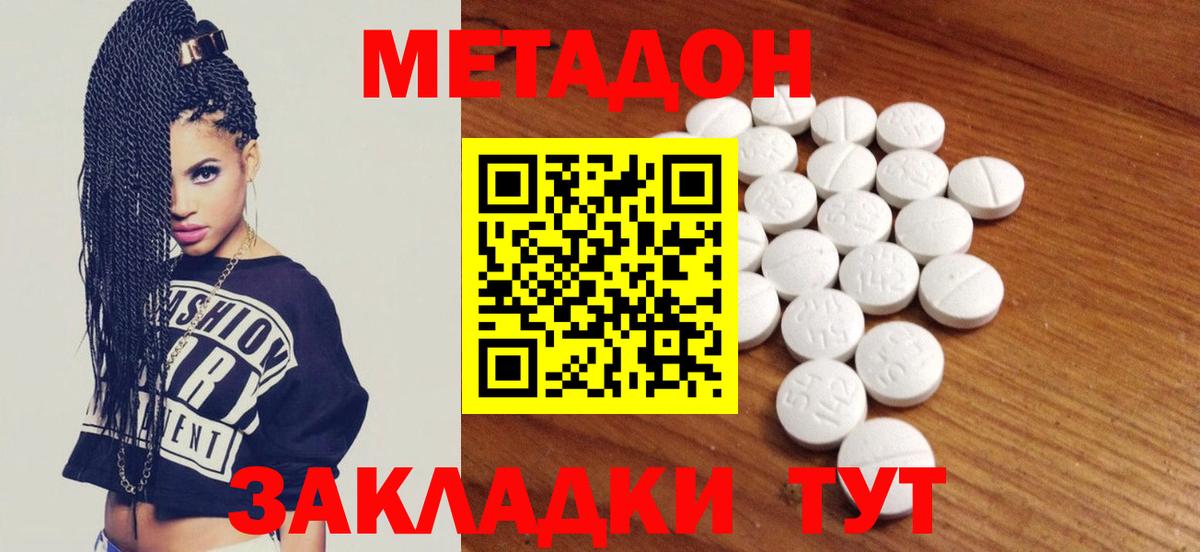 Метадон кристалл  мега вход  Метадон мёд  Балтийск  Вход с VPN 