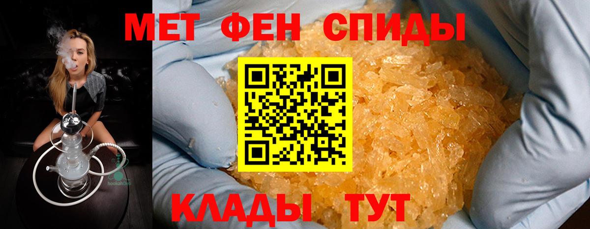 Первитин винт Балтийск
