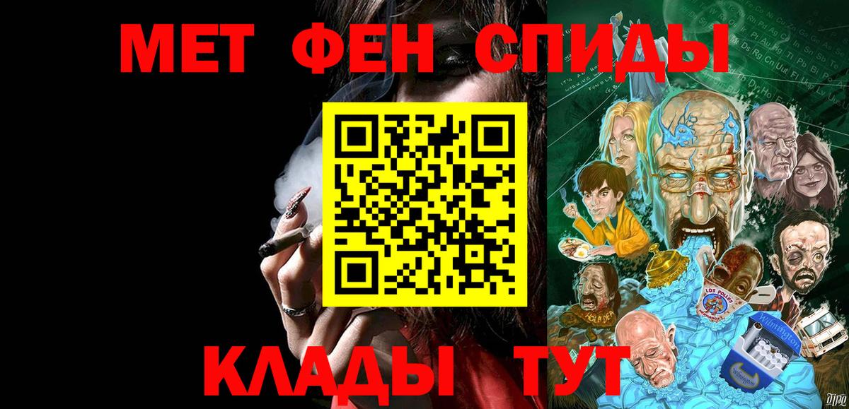 Балтийск  Первитин Декстрометамфетамин 99.9%  Вход с VPN  Первитин Декстрометамфетамин 99.9% 