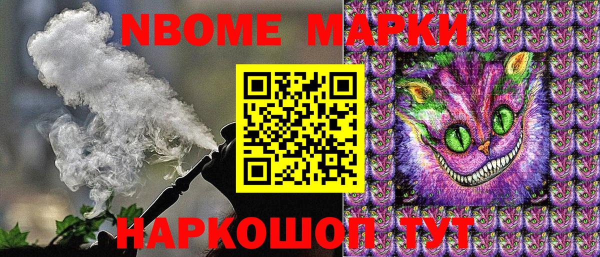 Балтийск  Марки 25I-NBOMe 1,5мг  Марки 25I-NBOMe  Вход с VPN 