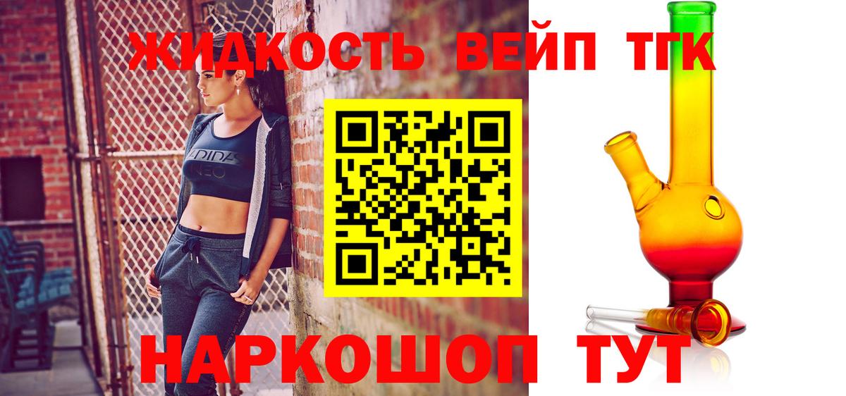 ТГК Wax  Вход с VPN  Балтийск  Дистиллят ТГК вейп 